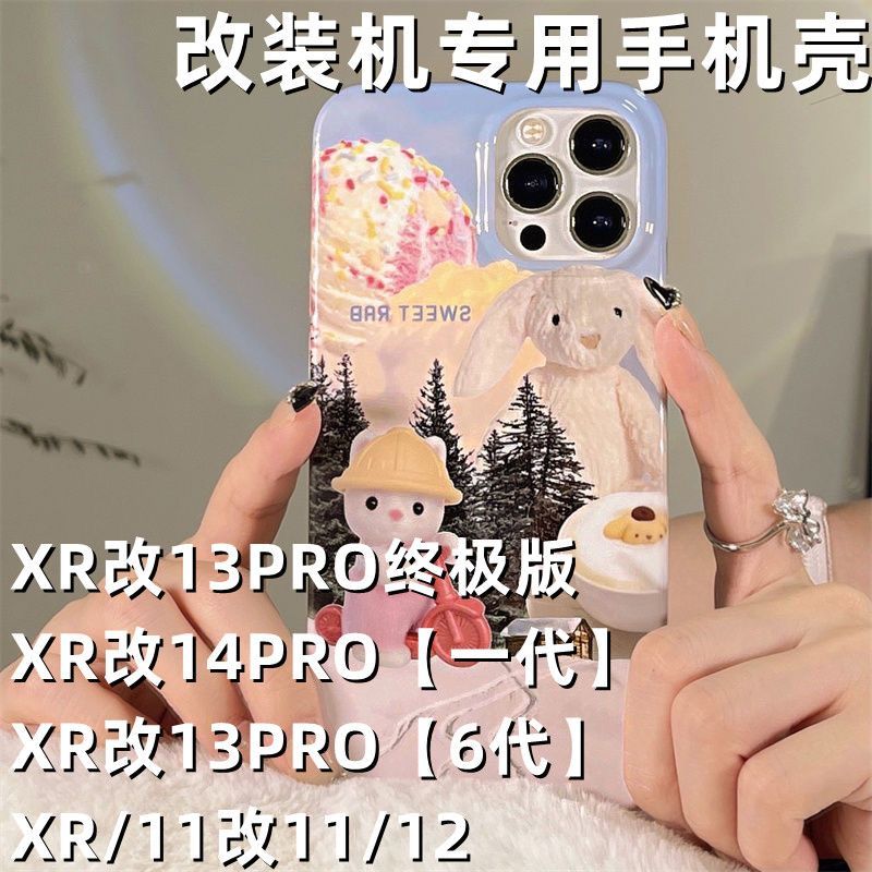 苹果改装机XR改13PRO终极版专用大孔XSmax改14Promax滑板兔手机壳
