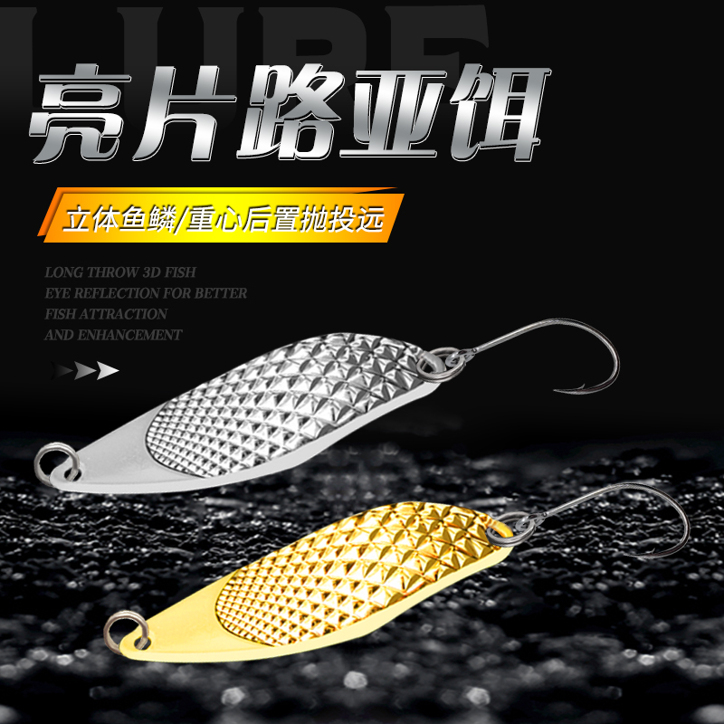 路亚亮片批发带加强羽毛钩淡水金属饵远投海钓翘嘴鲈鱼饵钻石水蛭