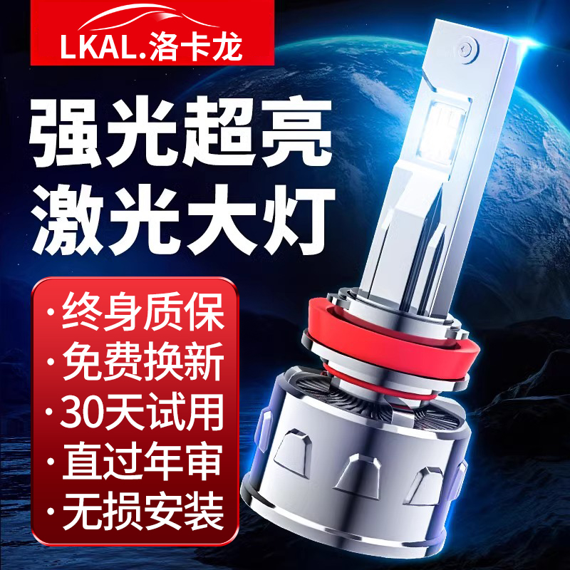 【1号-150W】激光汽车led大灯强光超亮透镜车灯远近光一体改装灯泡