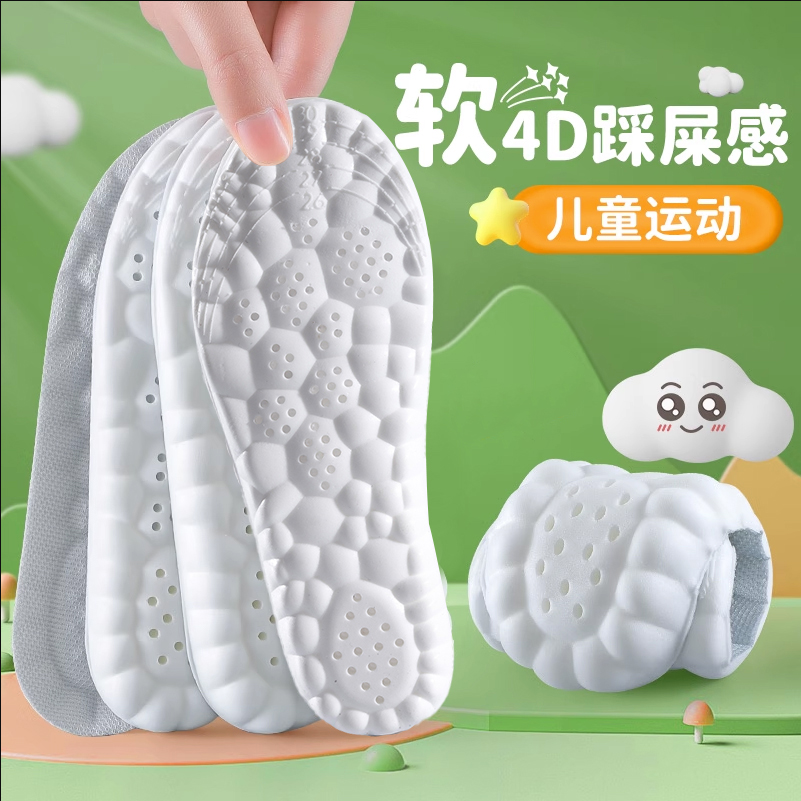 乳胶儿童鞋垫男女童宝宝小孩专用可裁剪吸汗防臭运动减震春夏干爽