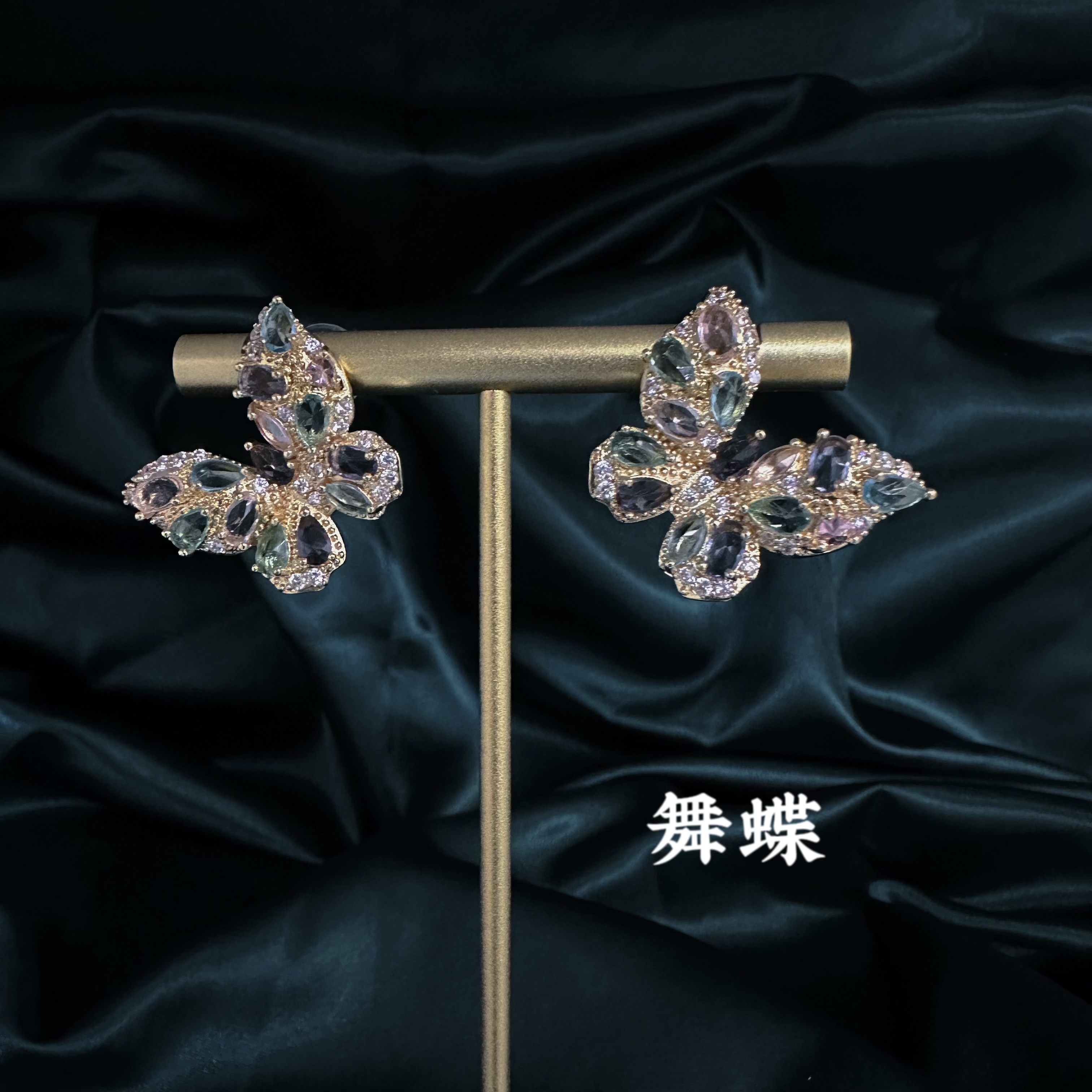铜合金耳饰 《舞蝶》高奢气质感彩色豪镶蝴蝶耳饰0197