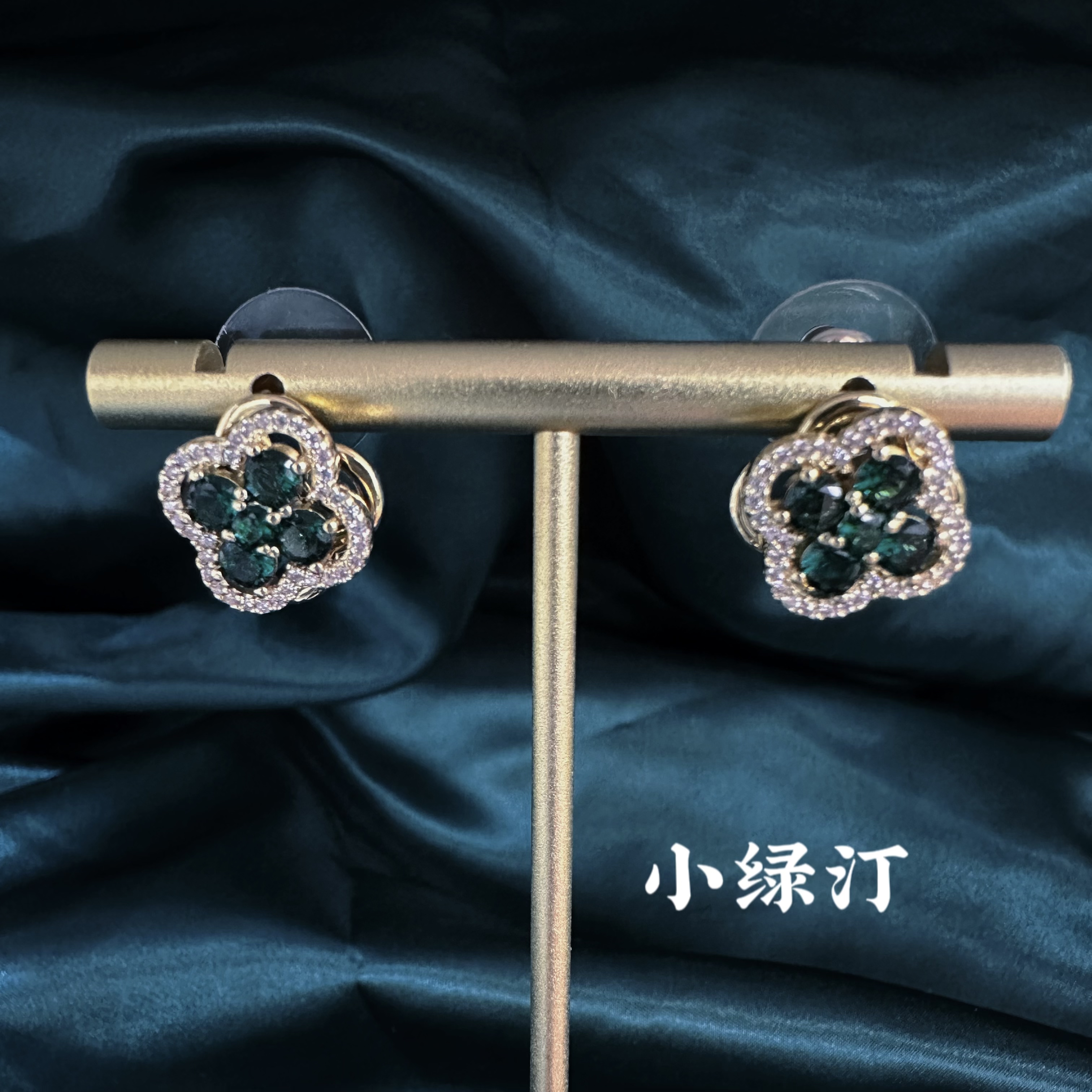 铜合金耳饰 【小绿汀】创意设计旋转四叶草时尚精致耳钉耳环6209