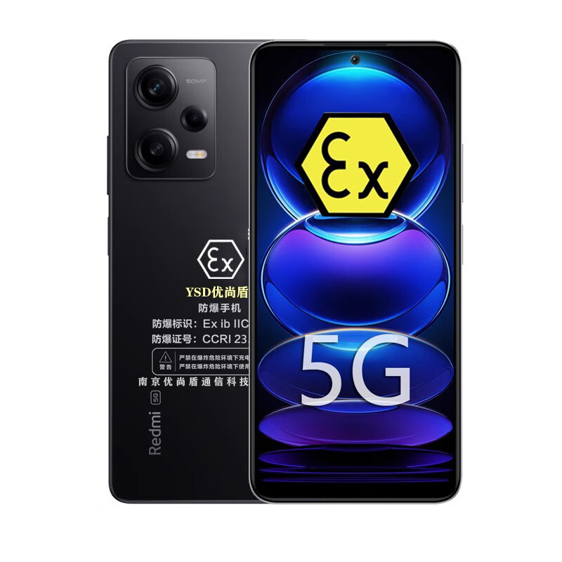 优尚盾小米note12防爆手机5G全网化工厂石油制药然气NFC巡检双卡