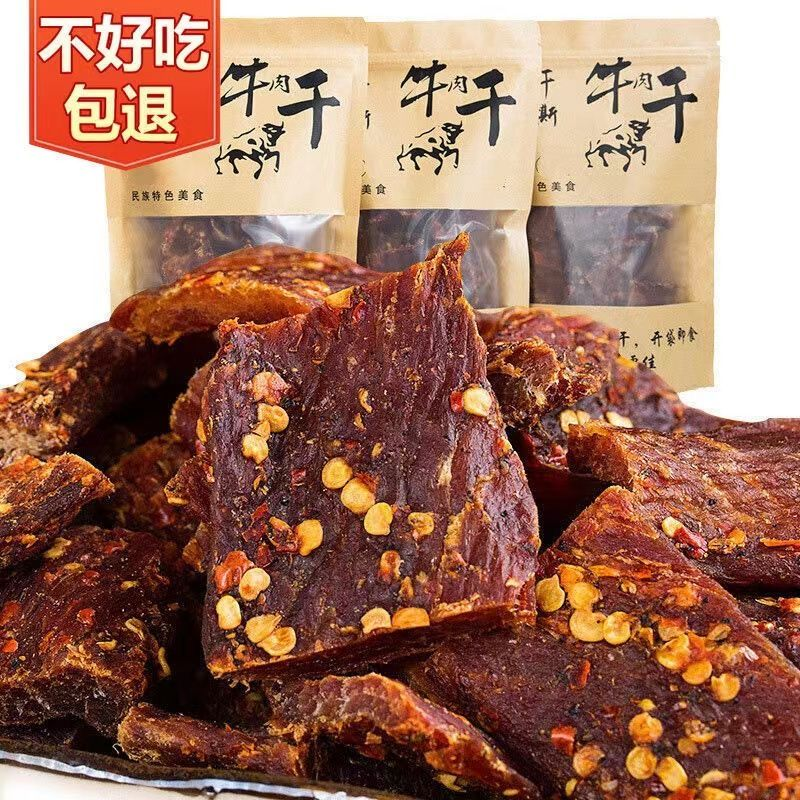 【大扬哥专属】风干牛肉干正宗四川手撕耗牛肉干内蒙古特色麻辣香