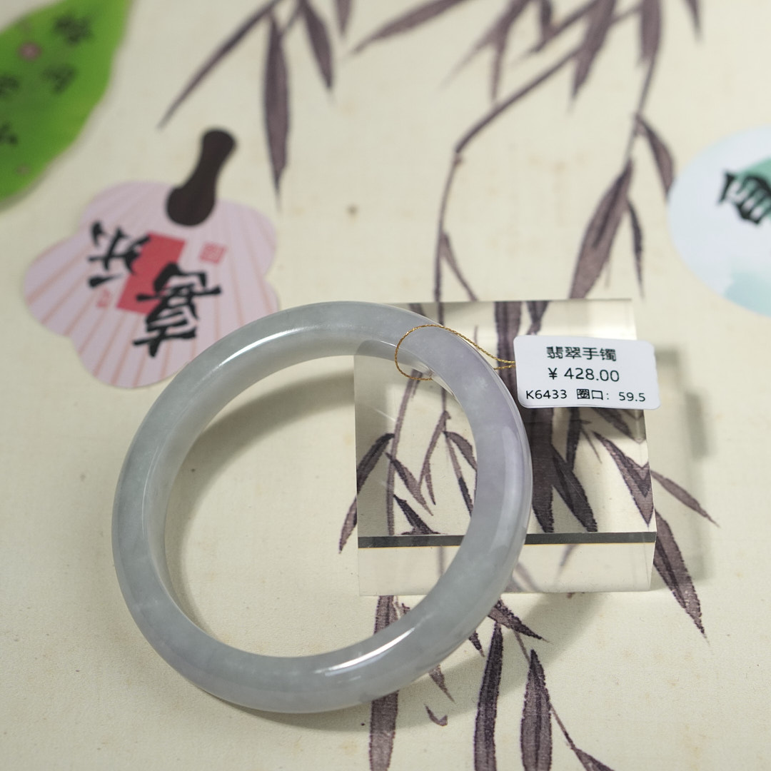 K6433-美人镯缅甸翡翠手镯