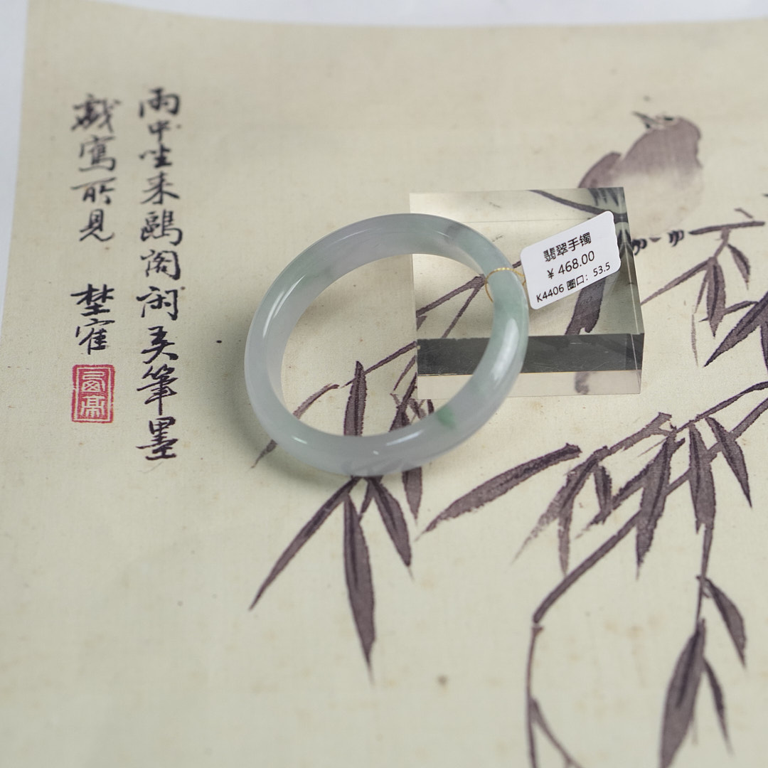 K4406-美人镯缅甸翡翠手镯