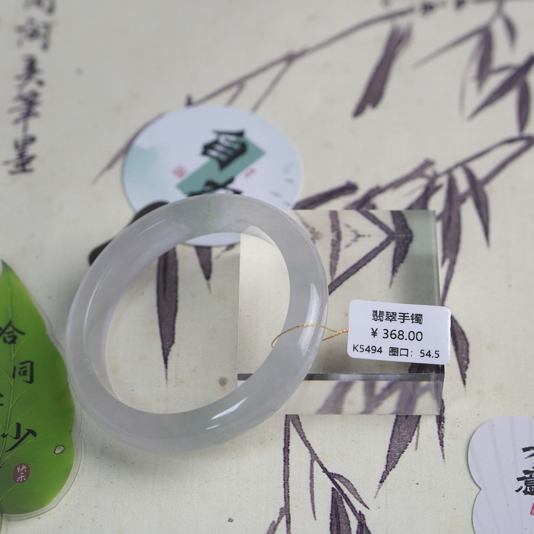 K5494-美人镯缅甸翡翠手镯