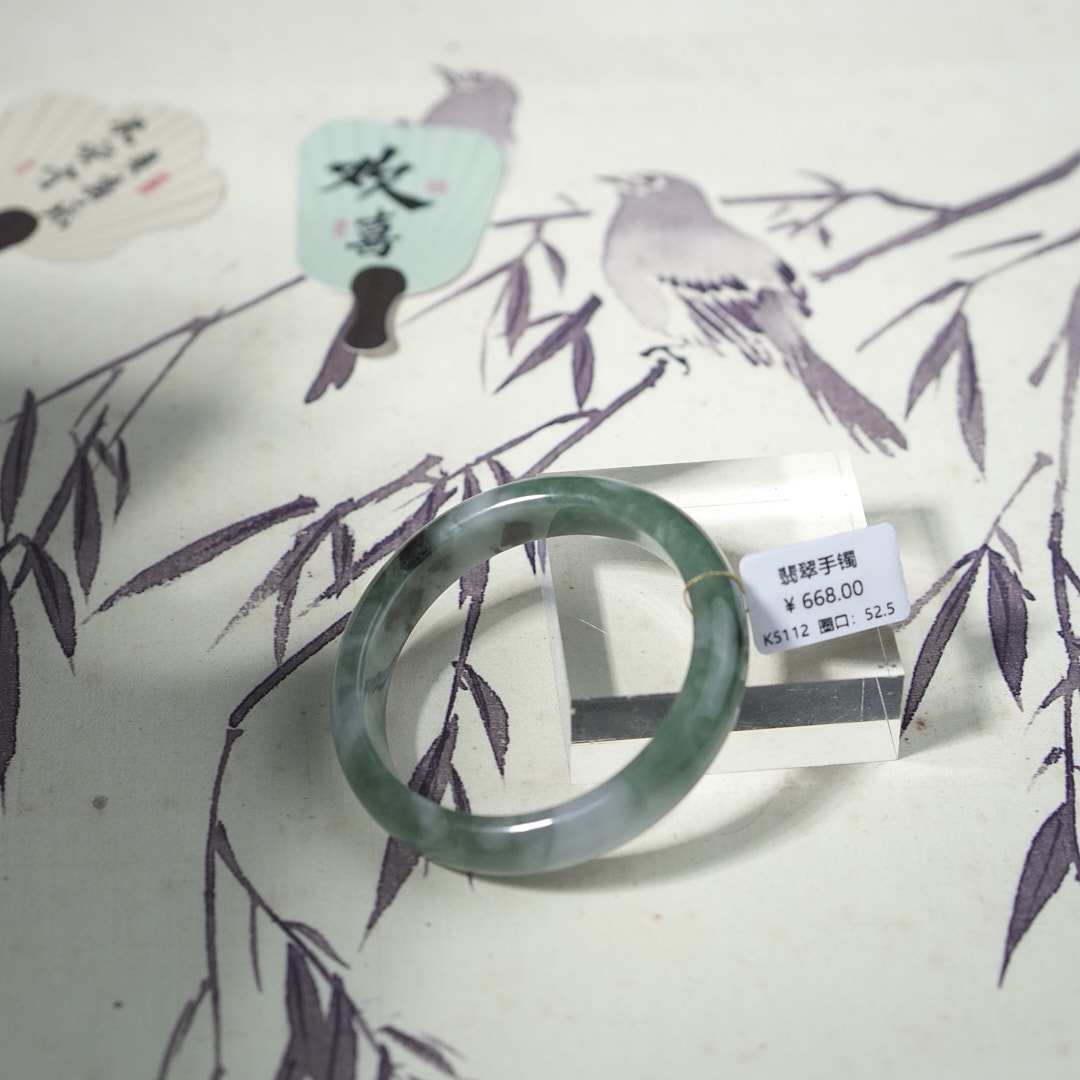 K5112-美人镯缅甸翡翠手镯