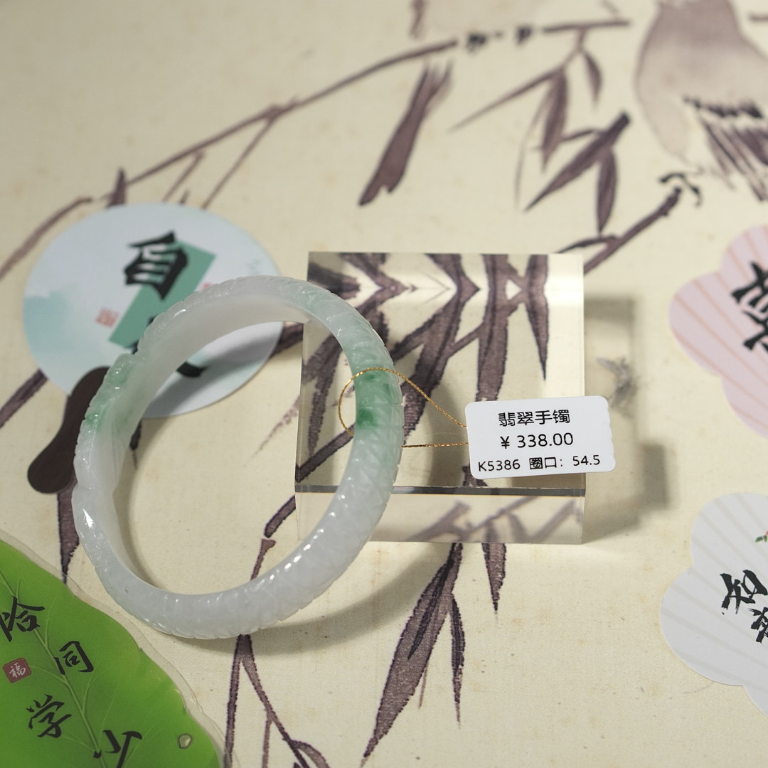 K5386-美人镯缅甸翡翠手镯