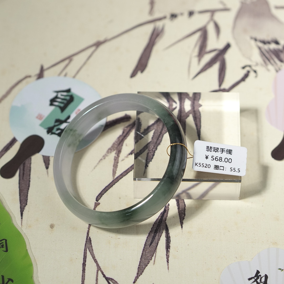 K5520-美人镯缅甸翡翠手镯
