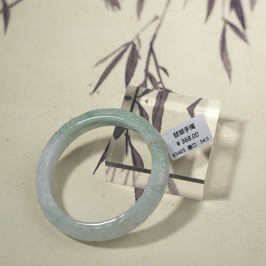 K5405-美人镯缅甸翡翠手镯