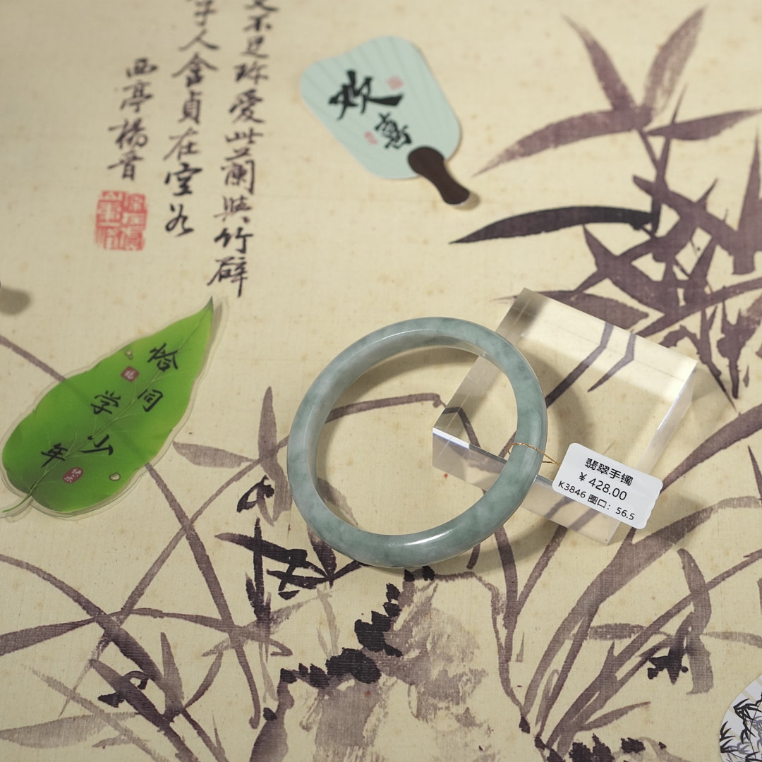 K3846-美人镯缅甸翡翠手镯