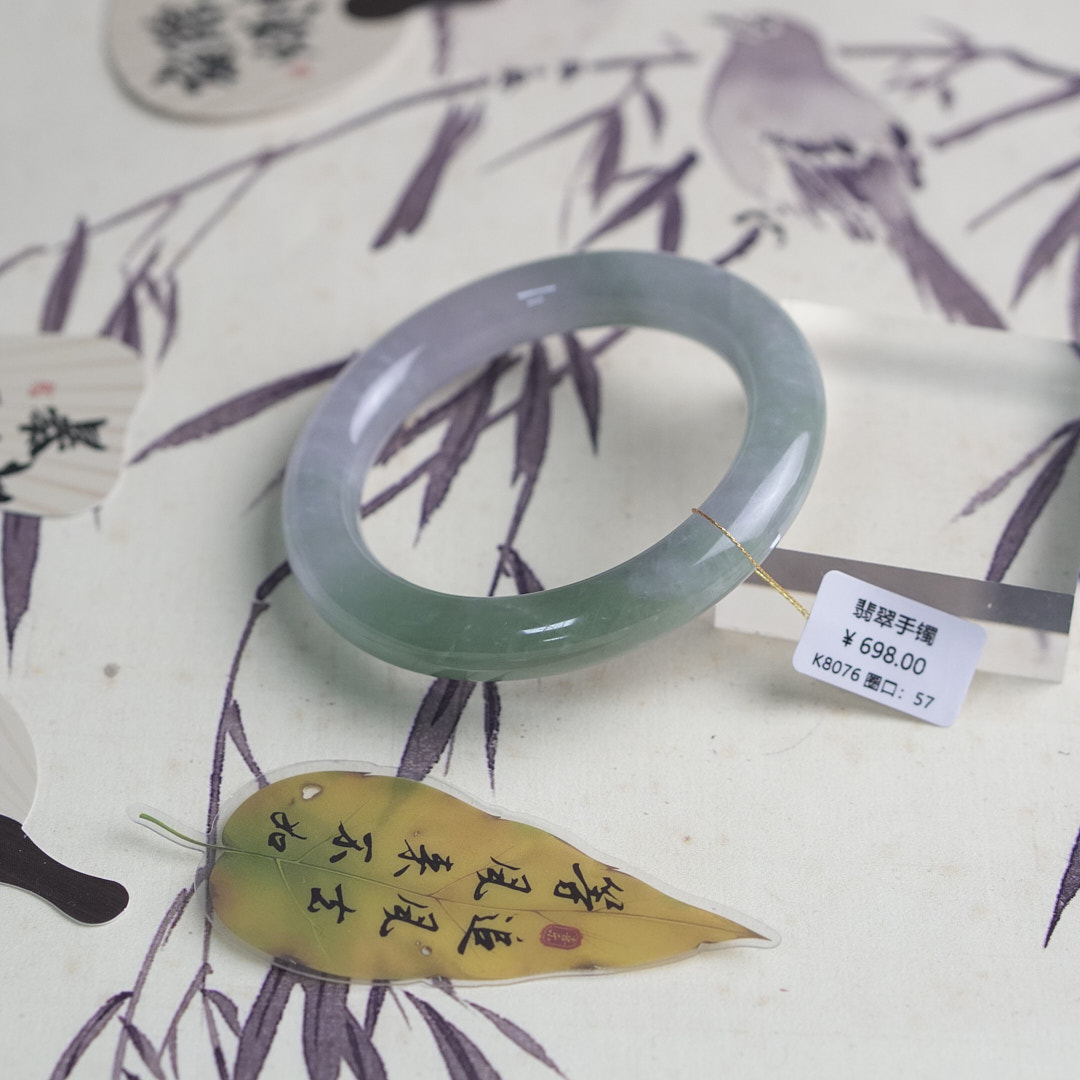 K8076-美人镯缅甸翡翠手镯