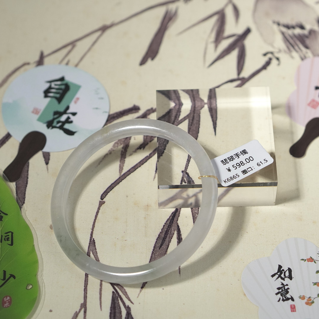 K6865-美人镯缅甸翡翠手镯
