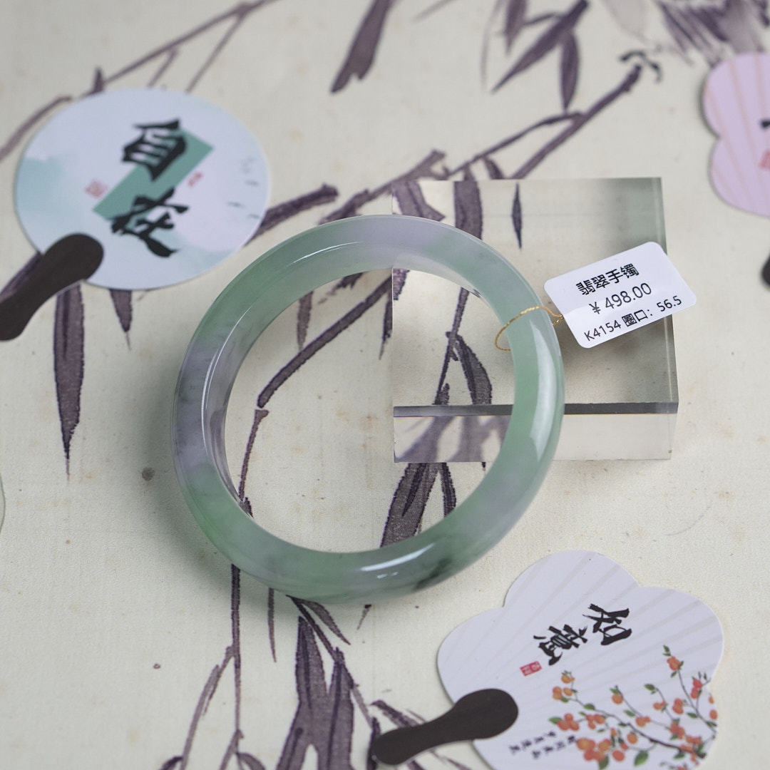 K4154-美人镯缅甸翡翠手镯