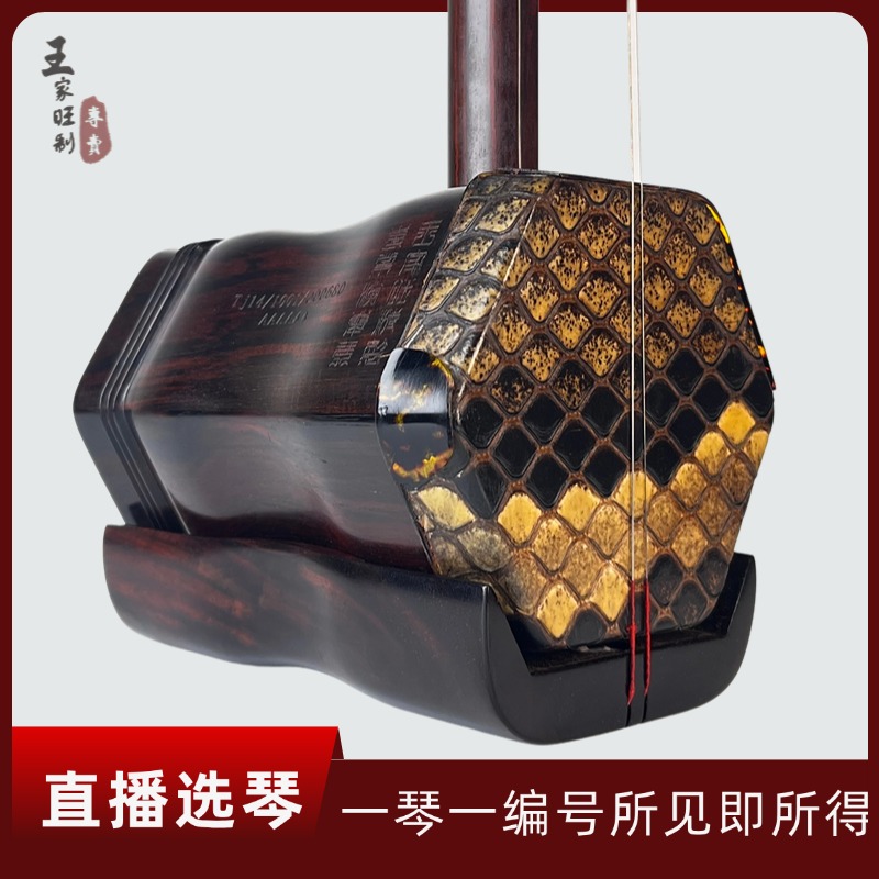 王家旺制二胡明清旧料老红木二胡乐器珍品琴厂家直销老人大音量