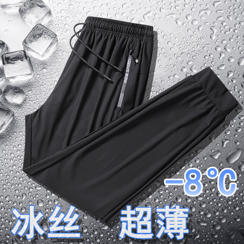 【达人优选】冰丝裤 夏季男女同款透气直筒薄款速干高弹宽松休闲裤