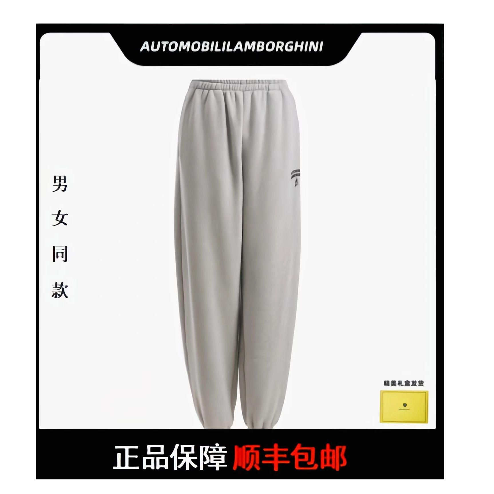 AutomobiliLamborghini卫裤运动裤时尚休闲裤针织2001j