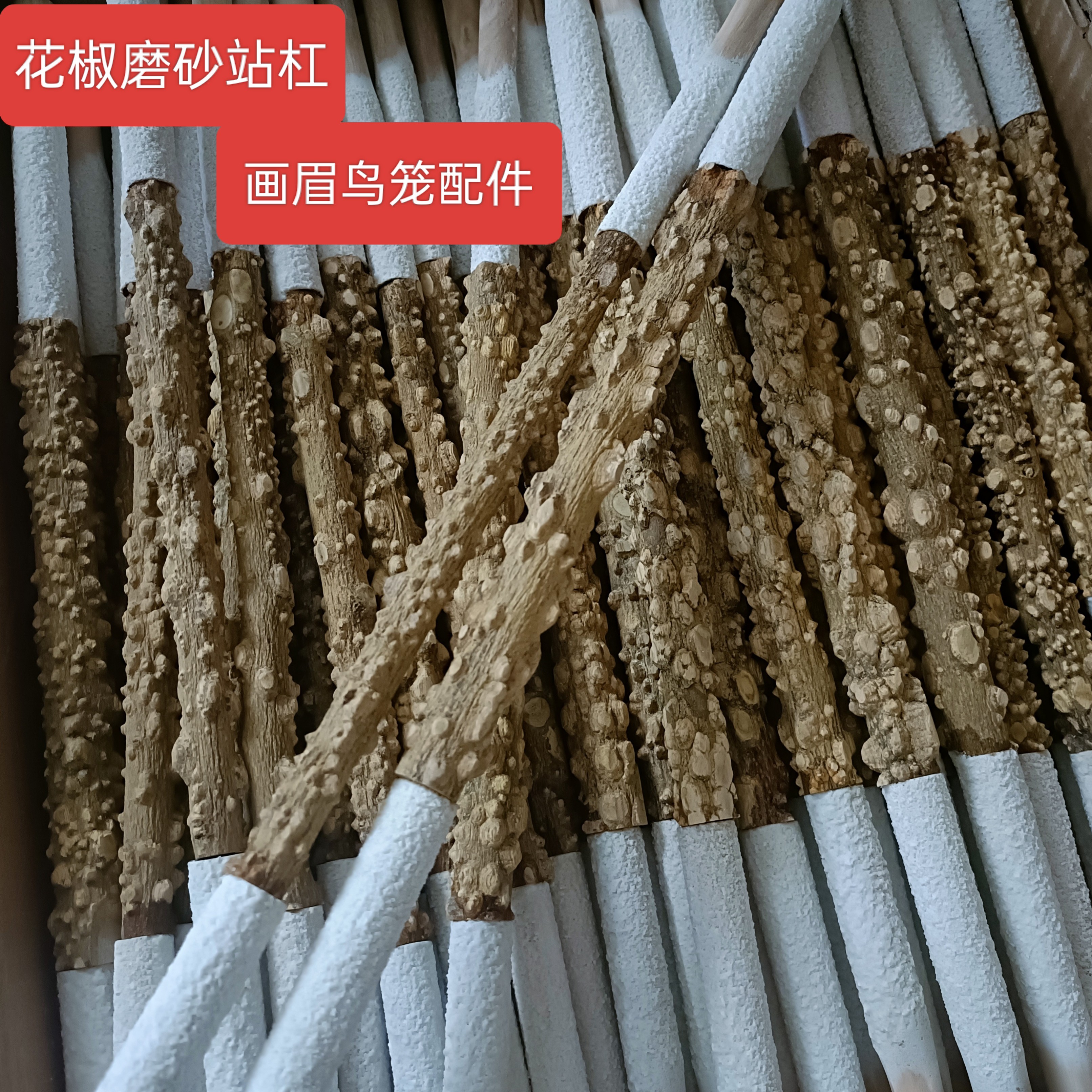 画眉鸟笼花椒木站桥站杠站台前桥打斗站棍隔丝杆鸟笼配件用具