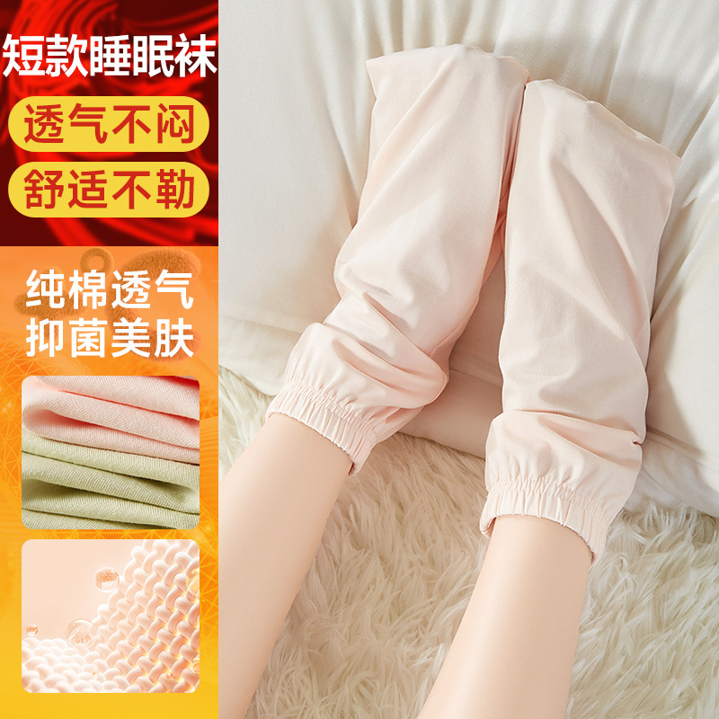 睡觉穿的保暖睡眠袜女春秋薄纯棉月子袜套成人空调袜腿套长袜