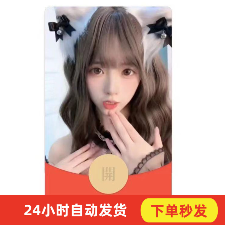 2024新款龙年俏萝莉热舞音乐动态动效红包封面定制设计服务序列号
