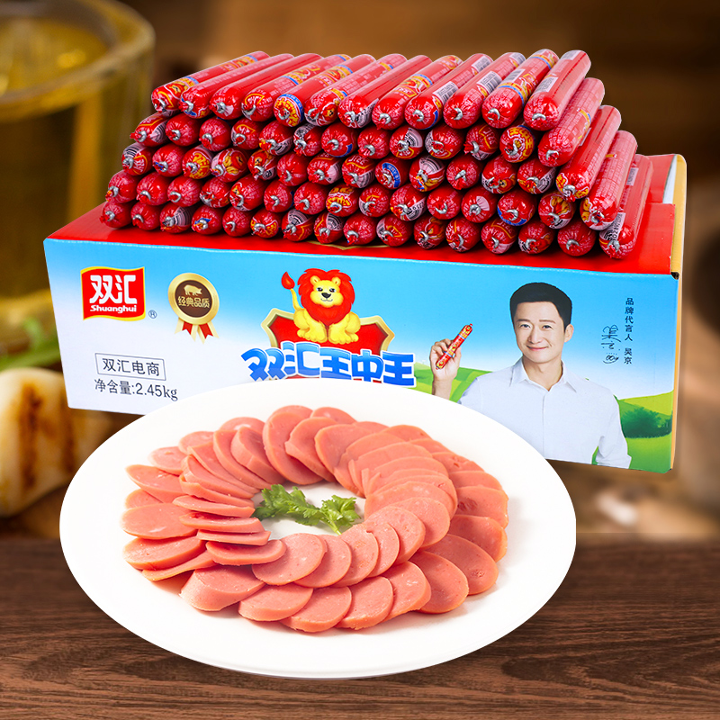 双汇王中王火腿肠35g*70支整箱装即食肉肠休闲小吃食品解馋小零食