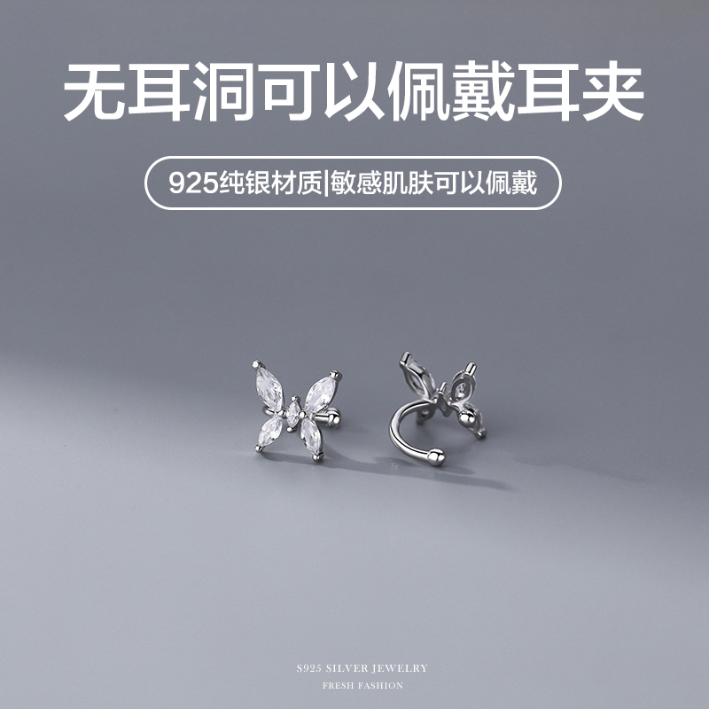 925银耳饰 蝴蝶耳夹小众设计简约个性高级闪钻耳环无耳洞纯银气质