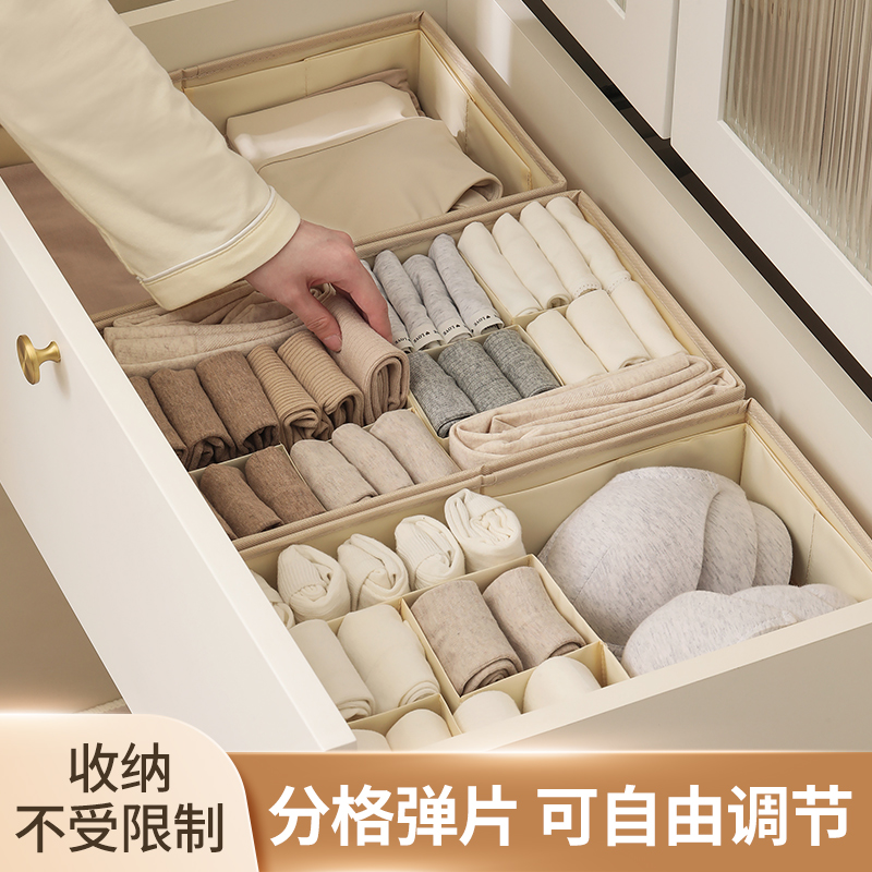 天纵袜子内衣家用格子抽屉式分格储物盒衣柜抽屉三合一分格收纳盒