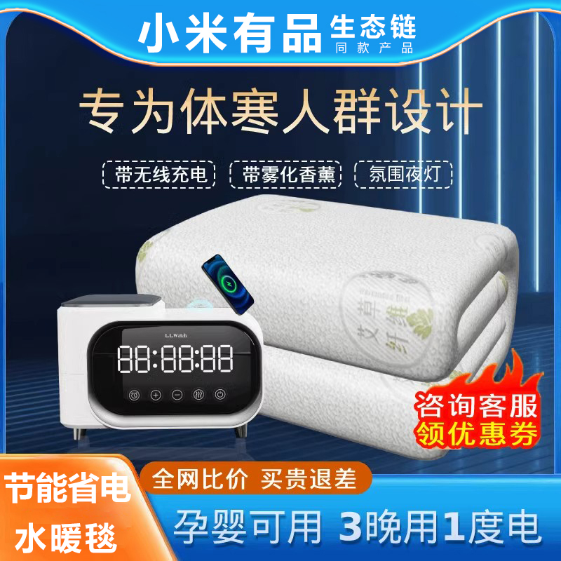 小米有品生态链水暖毯电热毯单人双人水循环调温电褥子家用水热毯