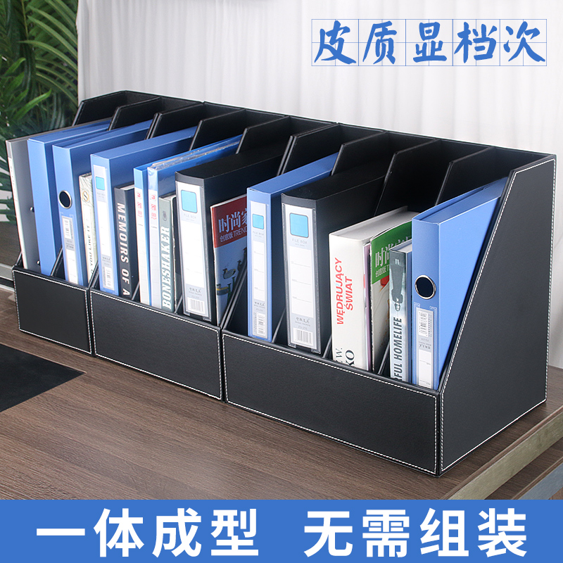 皮文件夹收纳盒文件框资料栏创意桌面书立架子商务办公室用品