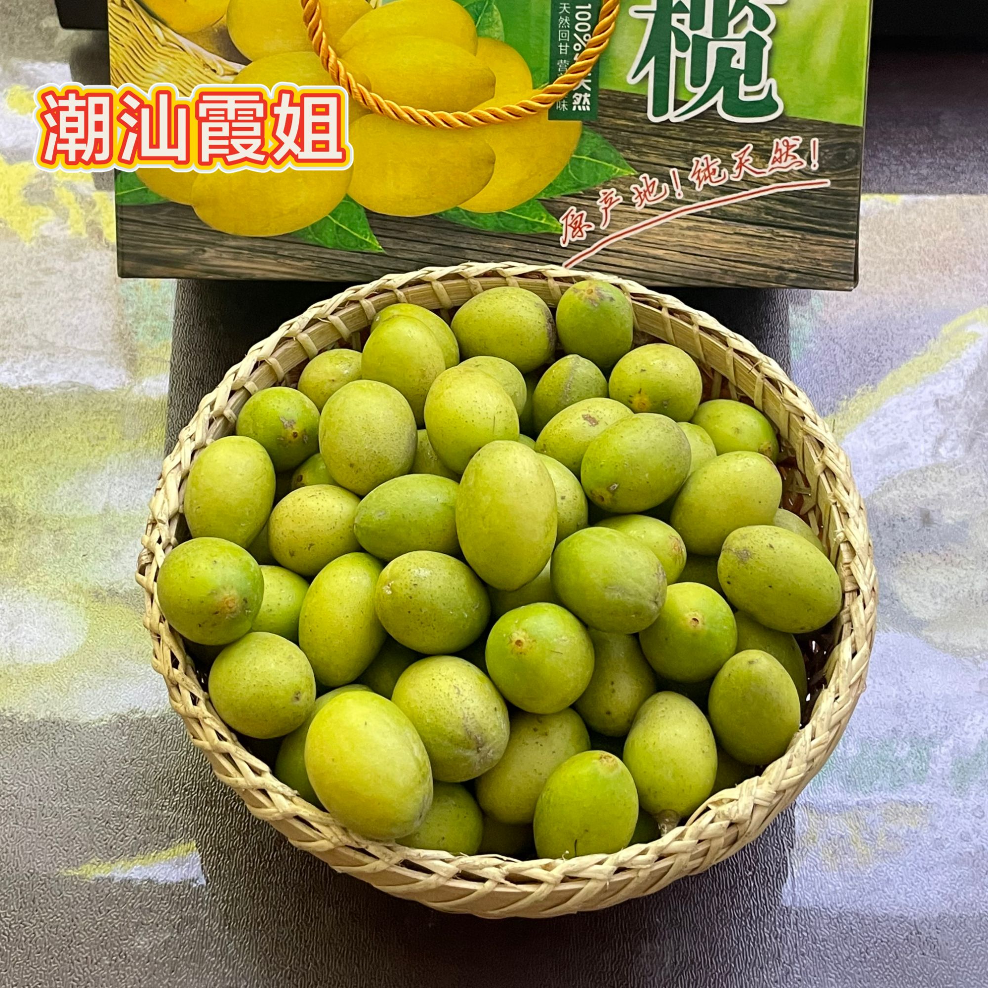 潮汕霞姐新鲜采摘纳种橄榄鸡头米苦瓜送礼回甘可煲汤生吃一斤装