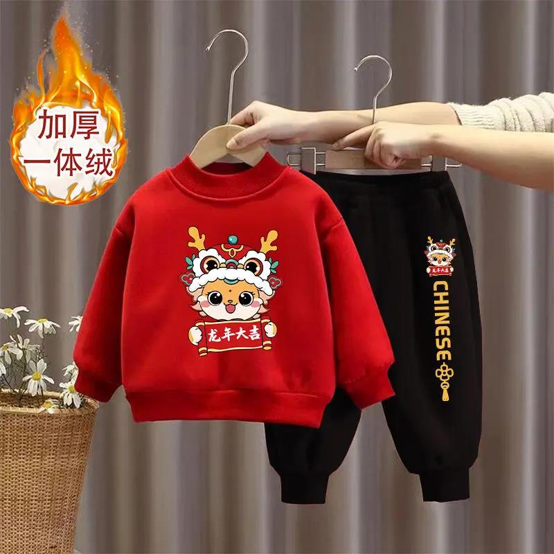 男女童2024龙年拜年服儿童加绒卫衣套装宝宝新年衣服加厚潮流套装