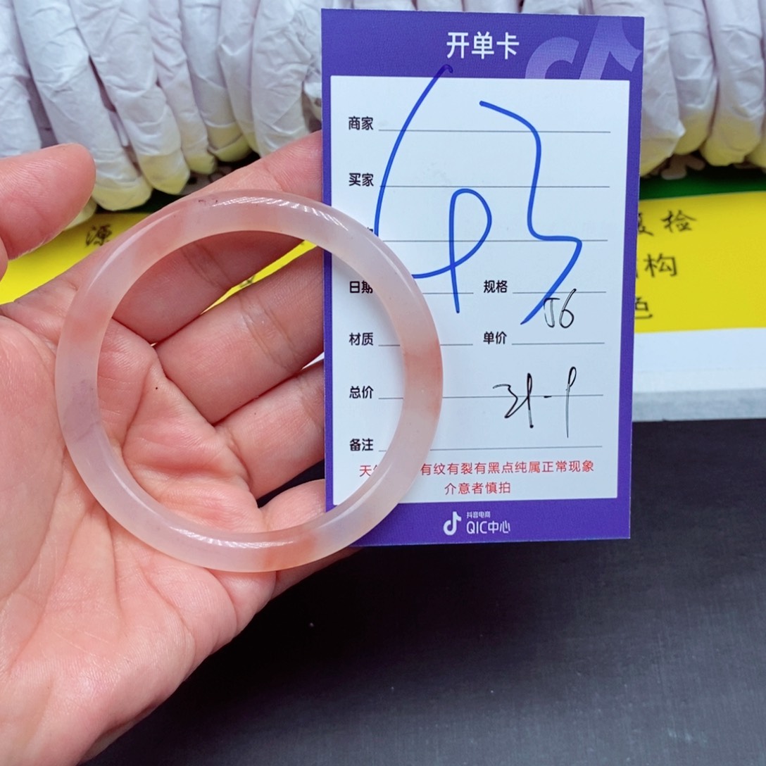 石英质玉（金丝玉）手镯未镶嵌43