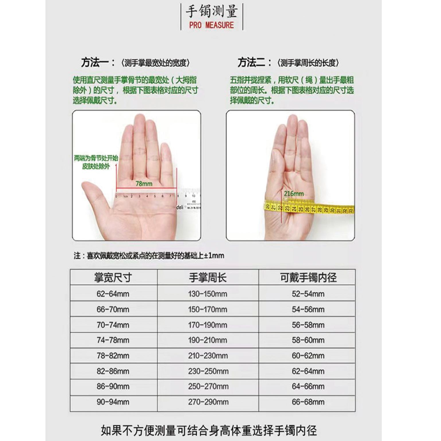 手镯测量方法详情看图（联系客服）