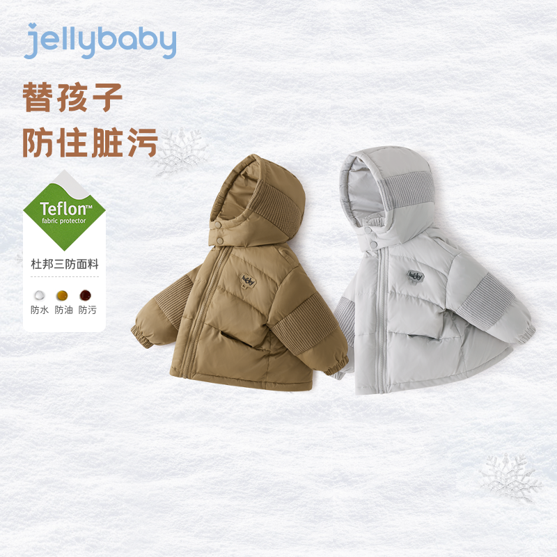 杰里贝比男童羽绒服冬季加厚保暖鸭绒面包服三防冬装 JYB34025