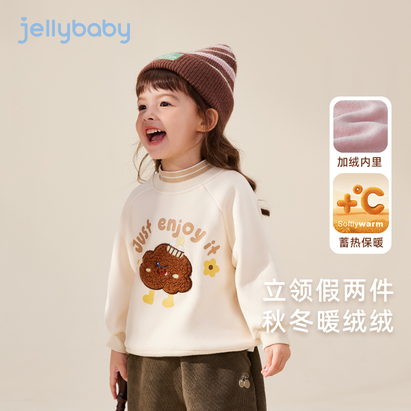 【加绒】杰里贝比女童卫衣小儿童加绒高领秋装上衣 JRG45507