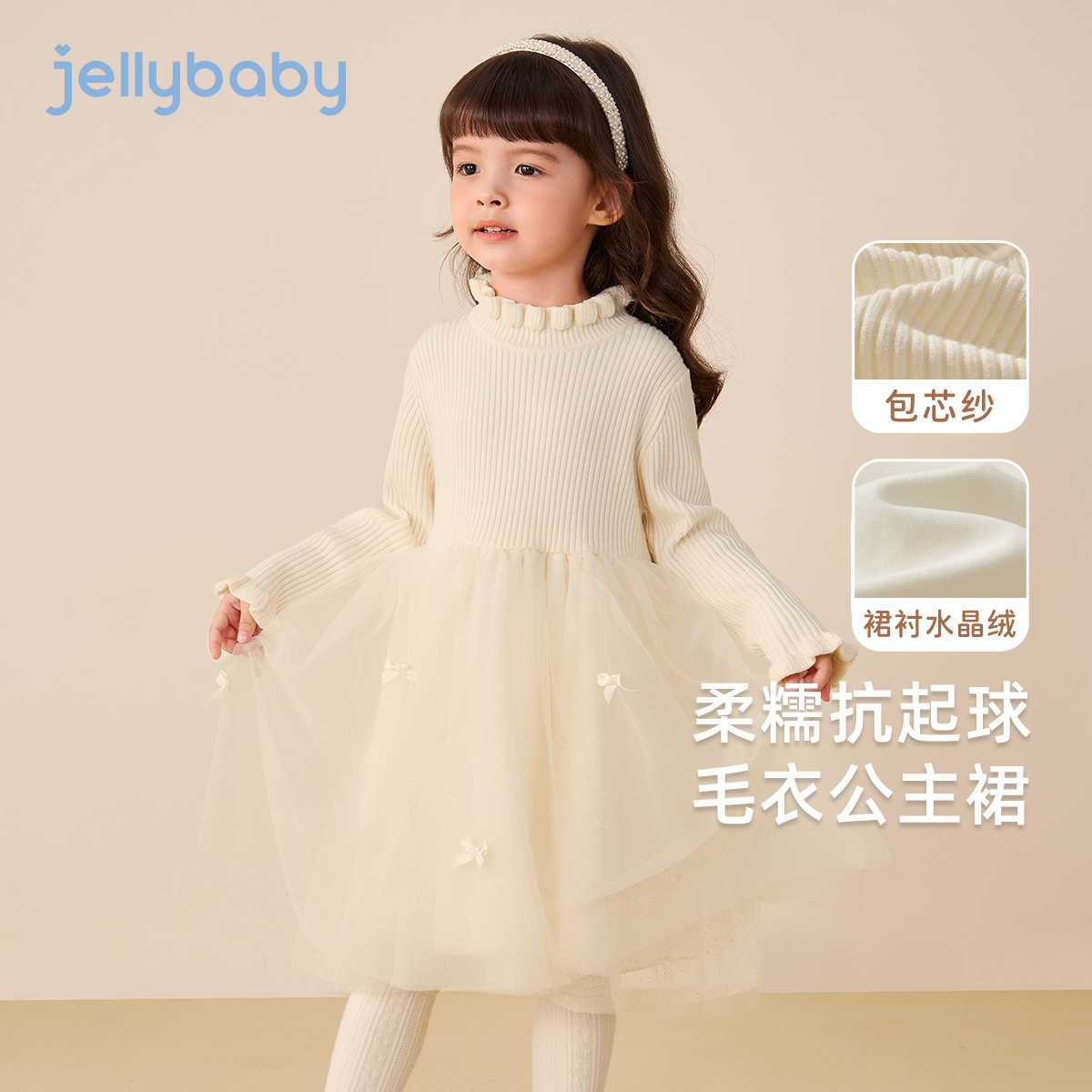 杰里贝比儿童冬拼接网纱裙宝宝6公主裙加绒女童秋冬裙子 JQG45888
