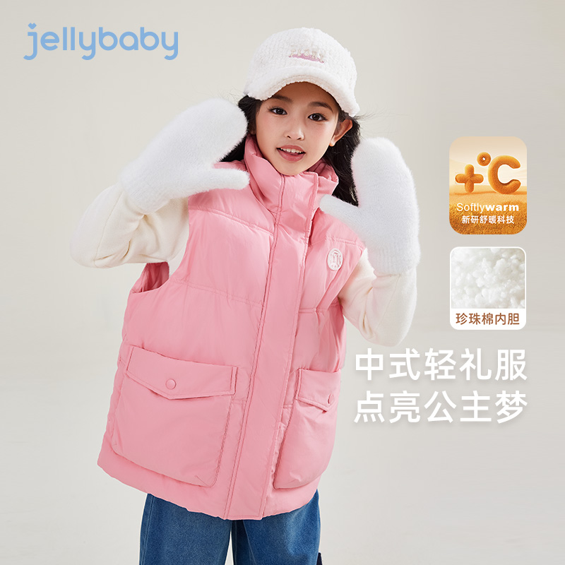 杰里贝比女童马甲大童夹棉马甲宝宝冬开衫儿童时髦背心 JGG44018