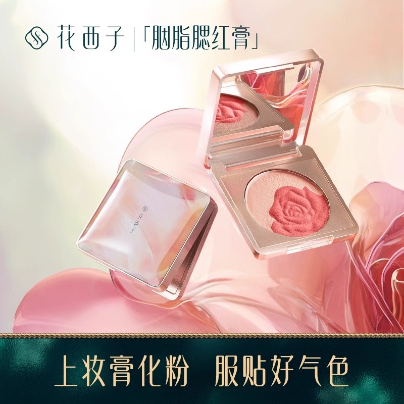 花西子腮红膏自然裸妆珠光微闪晒红高光修容三合一胭脂盘哑光眼影
