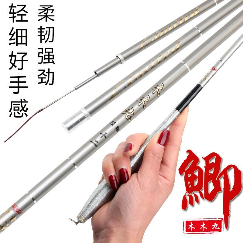【邓老师推荐】超轻超细鲫鱼竿 木木九鱼竿长节竿 台钓竿 37调鱼