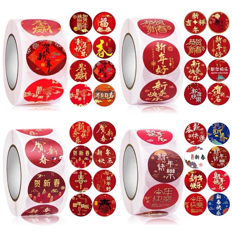 2024新年贴纸新年快乐小贴纸龙年手账贴纸元旦新春祝福过年封口贴