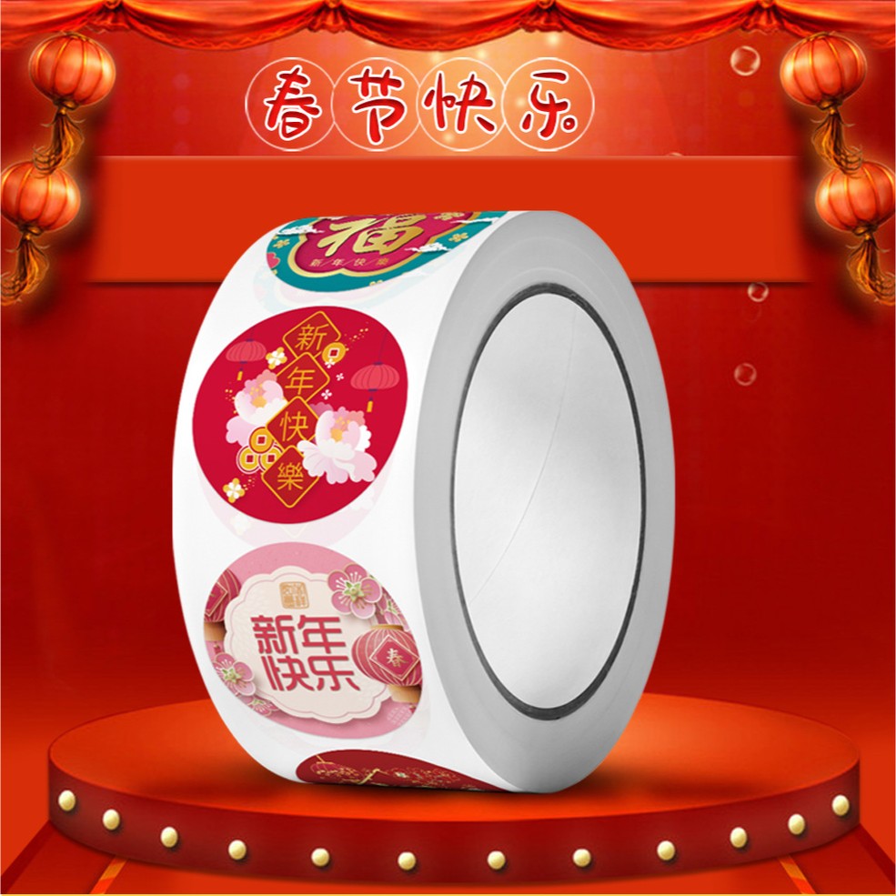 2024春节新年贴纸龙年福字祝福不干胶签红包对联礼物封口大吉大利