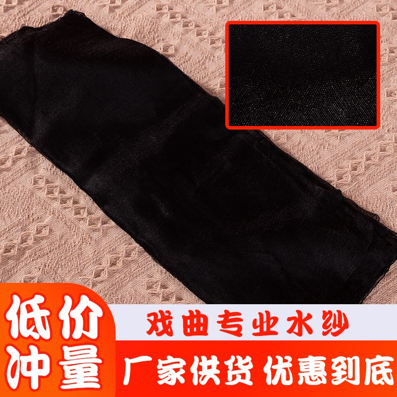 【羊羊】戏曲水纱戏剧包头绉纱软包头化妆用品戏曲黑纱包头布头纱