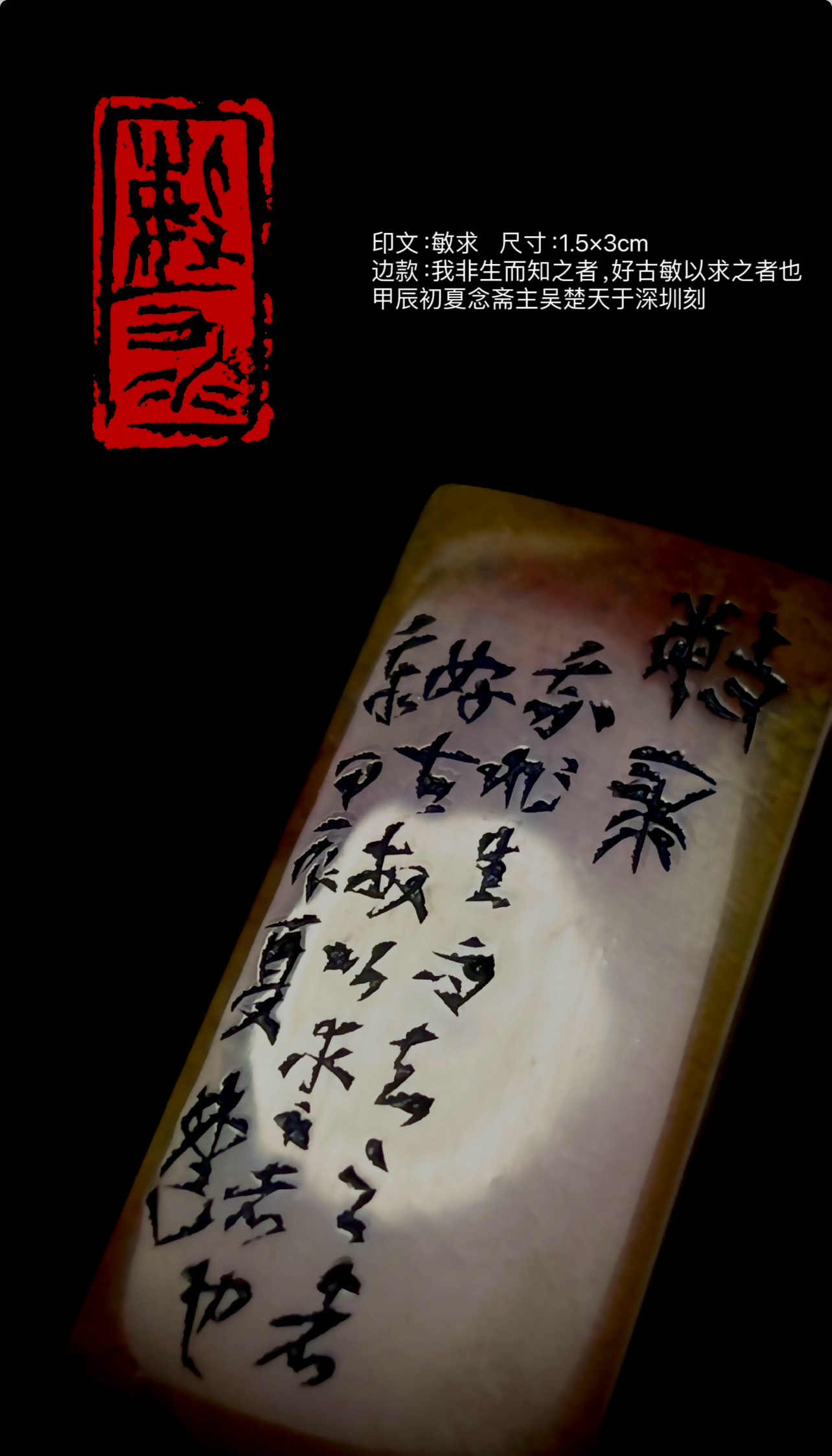 书画印章作品：敏求