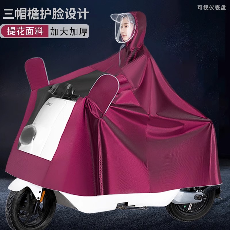 防暴雨长款雨衣雨披加大加厚电动车电瓶车摩托车提花骑行款遮脚