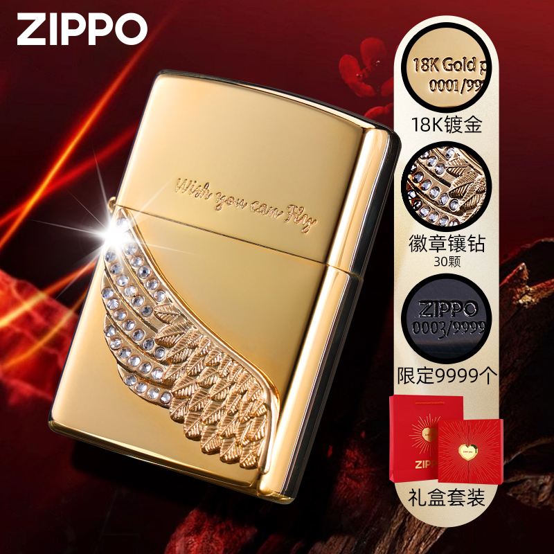 Zippo打火机限量版高级热恋之翼金色版本正版礼物正品防风打火机