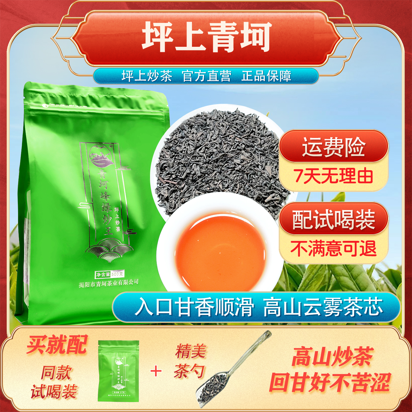 2025年浓甘雪片醇厚回甘红汤高山茶芯性价比口粮茶红汤可收藏送礼