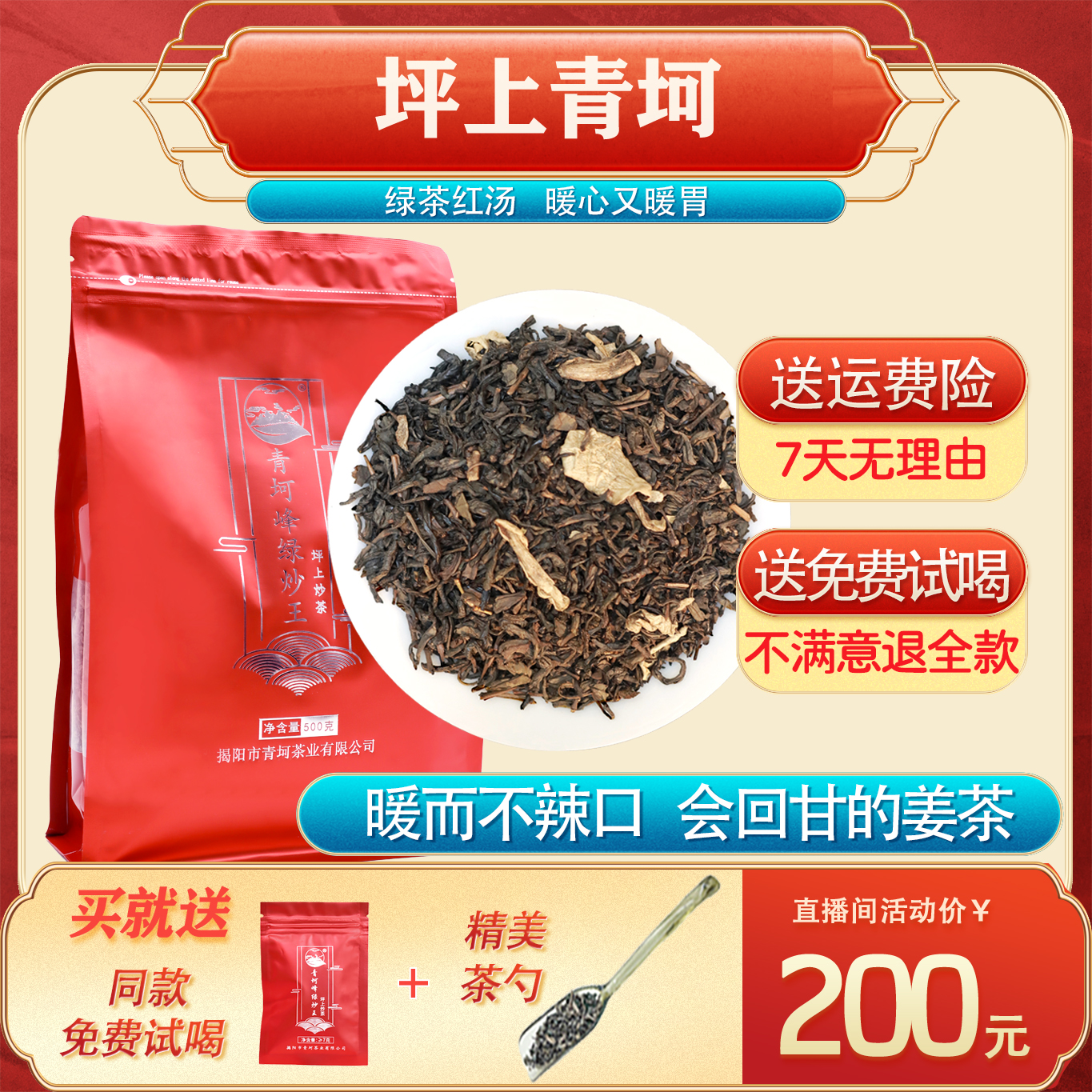 【破价】2024暖暖不辣口姜茶不辣姜香好醇柔炒制孕妇老少皆宜