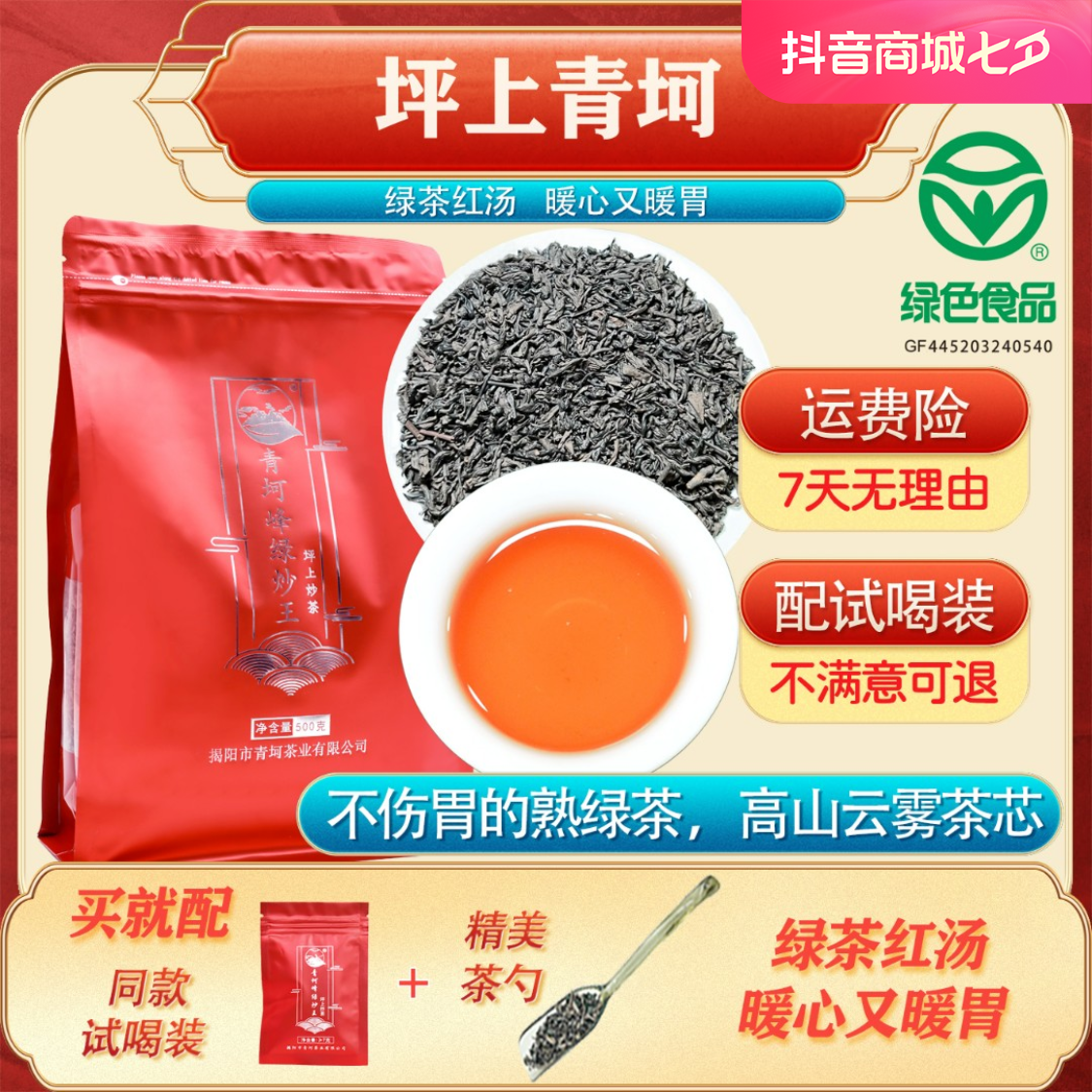  2013年陈年老春姜茶 甘甜口感悠悠姜香茶味足 青坷优选 老姜炒茶
