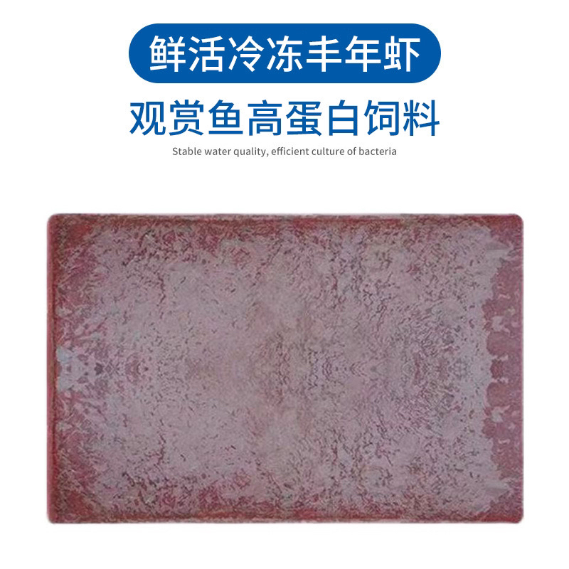 渔场专用速冻丰年虾成虫冻虫高蛋白卤虫新鲜丰年虾虫观赏鱼食